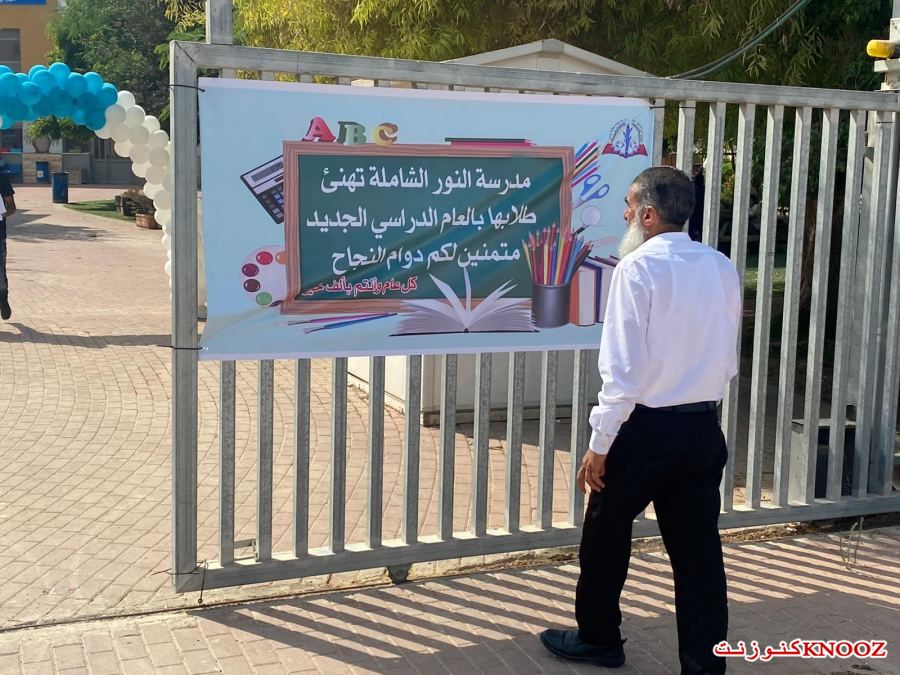 حورة : افتتاح العام الدراسي الجديد 2022-2023.